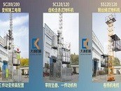 施工升降機(jī)拆卸時需要注意哪些？